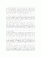 중국독후감 14편 모음 62페이지