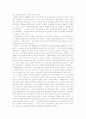 중국독후감 14편 모음 63페이지