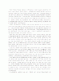 중국독후감 14편 모음 64페이지
