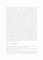 중국독후감 14편 모음 68페이지