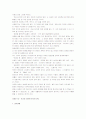 중국독후감 14편 모음 72페이지