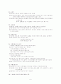 공인중개사-건축법과 주택법 요약 9페이지