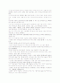 [우수 평가 자료]공부력.- 저자가 말하는 핵심 교훈과 시사점. 6페이지