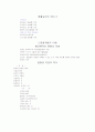 [인문과학] 일본문화의 이해  2페이지
