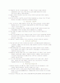 [인문과학] 일본문화의 이해  11페이지
