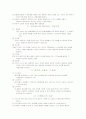 [인문과학] 일본문화의 이해  15페이지