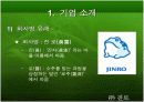 참이슬과 처음처럼 (비교, 분석) 3페이지