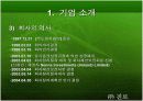 참이슬과 처음처럼 (비교, 분석) 6페이지