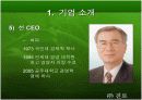 참이슬과 처음처럼 (비교, 분석) 9페이지