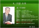 참이슬과 처음처럼 (비교, 분석) 10페이지