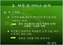 참이슬과 처음처럼 (비교, 분석) 20페이지