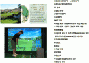 스크린골프장 사업계획서 - 시장조사분석, 경쟁사 분석, 마케팅 분석, 사업 전망 2페이지