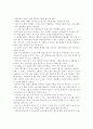  노인취업에 대한 나의 생각 . 노인취업에대한 생각을 쓴 레포트입니다. 2페이지