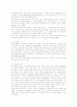 스포츠 현장 지도자와 선수간의 의사소통 과정 및 방법모색 3페이지