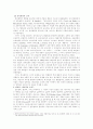 현대후기 교육철학(분석철학,현상학,해석학,실존주의,비판이론,구성주의,포스트모더니즘) 2페이지