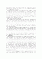 현대후기 교육철학(분석철학,현상학,해석학,실존주의,비판이론,구성주의,포스트모더니즘) 4페이지