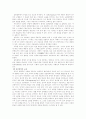 현대후기 교육철학(분석철학,현상학,해석학,실존주의,비판이론,구성주의,포스트모더니즘) 6페이지