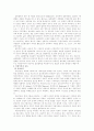 현대후기 교육철학(분석철학,현상학,해석학,실존주의,비판이론,구성주의,포스트모더니즘) 7페이지