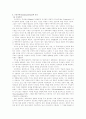 현대후기 교육철학(분석철학,현상학,해석학,실존주의,비판이론,구성주의,포스트모더니즘) 9페이지