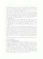 현대후기 교육철학(분석철학,현상학,해석학,실존주의,비판이론,구성주의,포스트모더니즘) 10페이지