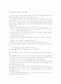 재가노인복지사업의문제점과개선방안. 노인복지사업에대한 레포트 입니다.^^ 6페이지