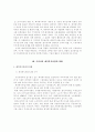 재가노인복지사업의문제점과개선방안. 노인복지사업에대한 레포트 입니다.^^ 7페이지