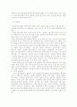 재가노인복지사업의문제점과개선방안. 노인복지사업에대한 레포트 입니다.^^ 10페이지