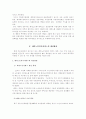재가노인복지사업의문제점과개선방안. 노인복지사업에대한 레포트 입니다.^^ 15페이지