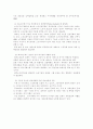 재가노인복지사업의문제점과개선방안. 노인복지사업에대한 레포트 입니다.^^ 21페이지
