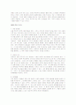 21세기 지식경영 4페이지