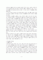 국제결혼실태와 대응방안 4페이지