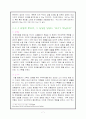 강제규 감독과 그의 작품(태극기휘날리며,쉬리)분석 7페이지
