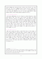 강제규 감독과 그의 작품(태극기휘날리며,쉬리)분석 8페이지