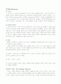 체육역사와 철학(고대문명) 1페이지