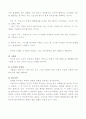 체육역사와 철학(고대문명) 2페이지