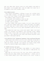그리스체육의 역사 및 철학 5페이지