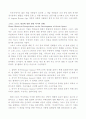 그리스체육의 역사 및 철학 7페이지