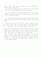 그리스체육의 역사 및 철학 12페이지