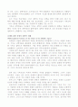 중세의 철학, 스포츠, 그리고 체육 2페이지