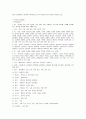 국제품종 보호제도 5페이지