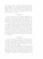 기독교 세계 선교 역사 4페이지