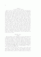 기독교 세계 선교 역사 5페이지