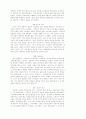 기독교 세계 선교 역사 7페이지
