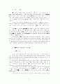 기독교적  시각에서  본  禪 3페이지