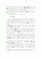 기독교적  시각에서  본  禪 8페이지