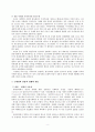 일상적 관계로 해석하는 한국 사회 2페이지