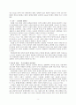 일상적 관계로 해석하는 한국 사회 3페이지