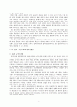 일상적 관계로 해석하는 한국 사회 5페이지