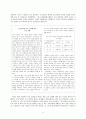 일상적 관계로 해석하는 한국 사회 9페이지