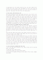 지역사회간호학 아티클 : 농촌 간호 학회지 2페이지